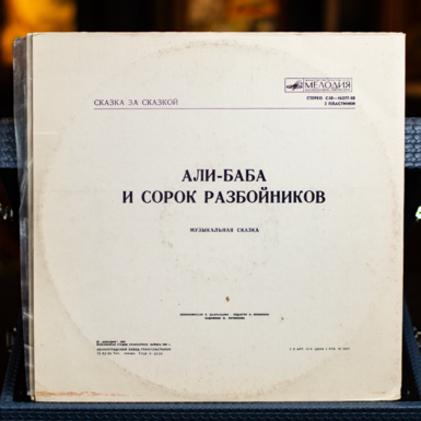 Зворотний бік платівки фото