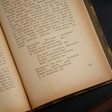 текст на папері фото