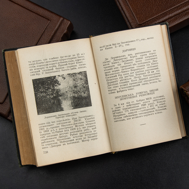 фото і текст фото