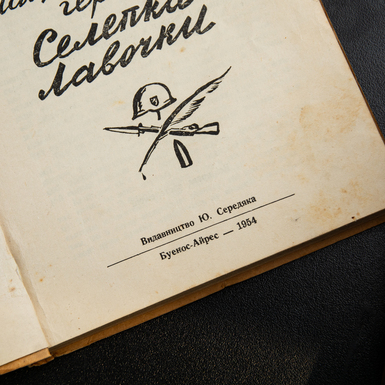 страницы книги фото