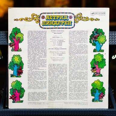 вінілова платівка казка фото