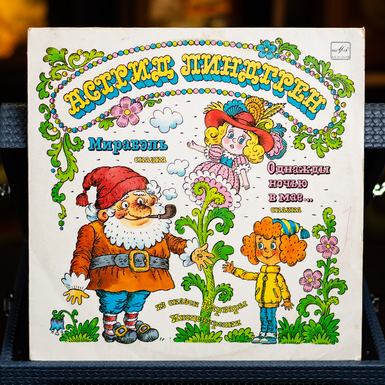 вінілова платівка Астрід Ліндгрен фото