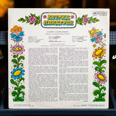 дитяча вінілова платівка фото