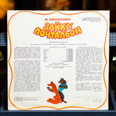 платівка казки купити фото