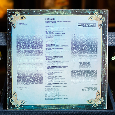 дитяча вінілова платівка фото