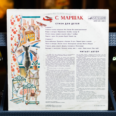 дитяча вінілова платівка фото