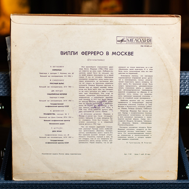 вінілова платівка класика фото