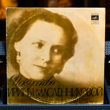 вінілова платівка Ірина Масленникова фото