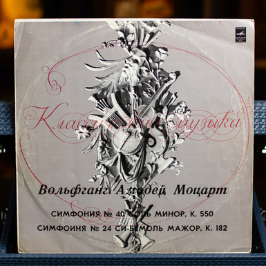 Виниловая пластинка Вольфганг Амадей Моцарт фото