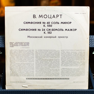 коллекционная виниловая пластинка купить фото