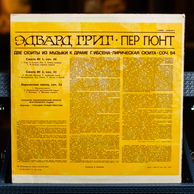 пластинка с классической музыкой фото