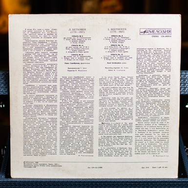 платівка класика фото