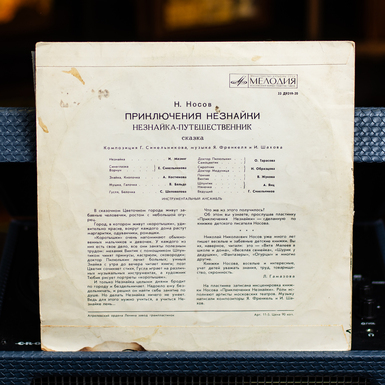 дитяча вінілова платівка фото