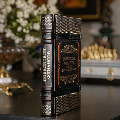 Книга Повелители финансов купить в Киеве фото 1