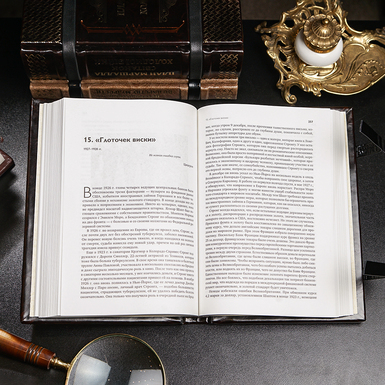 Книга Повелители финансов: Банкиры, перевернувшие мир в развороте фото 1