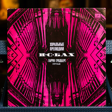 Buy Vinyl record J. S. Bach Chorale Preludes