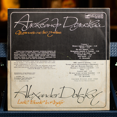 Купити вінілову платівку