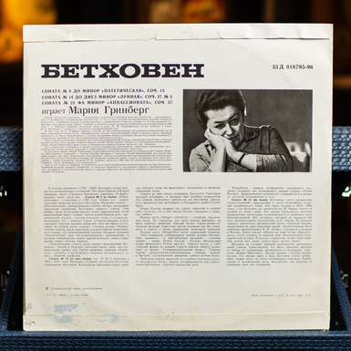 Купить виниловую пластинку