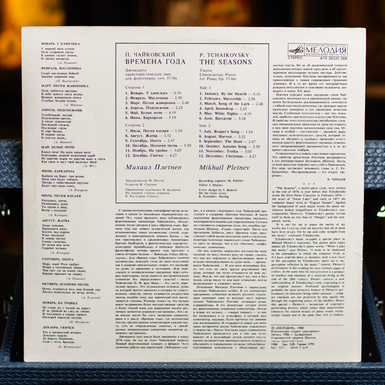 Buy Vinyl record by P. Tchaikovsky "The Seasons" performed by M. Pletnev