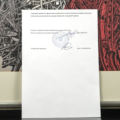 документы фото