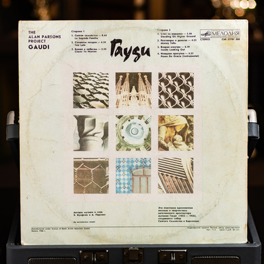 вініл на подарунок фото