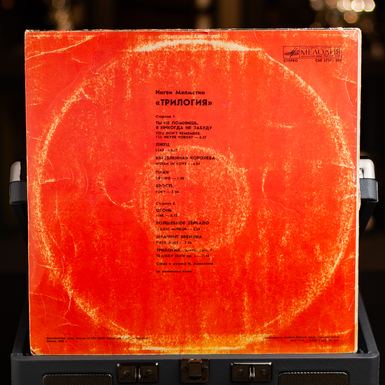 винил на подарок фото