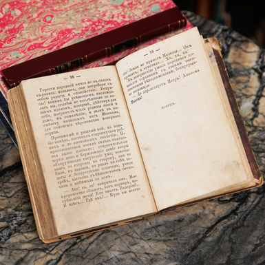 книга для близького друга фото