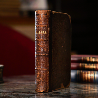 книга для колекції фото