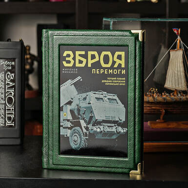 wow video Книга "Оружие Победы"