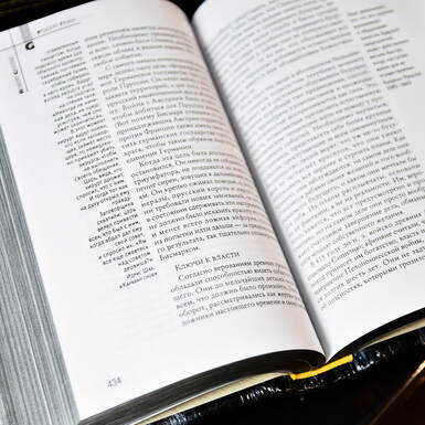 Текст у книзі фото