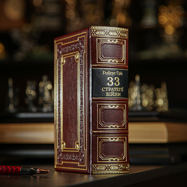 Книга Роберта Грина фото 1