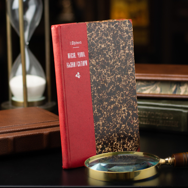 book as a gift photo