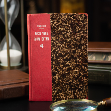 ukrainian book photo