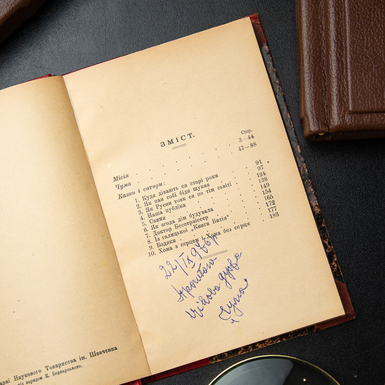 buy book Ivan Franko photo