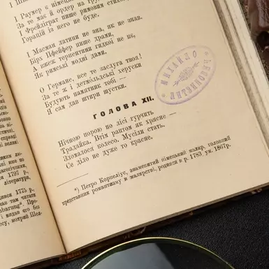 купити книгу Іван Франко фото