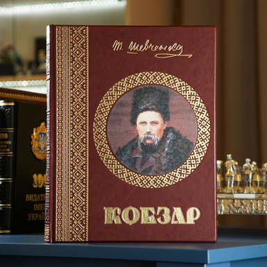 книга Кобзар фото 1