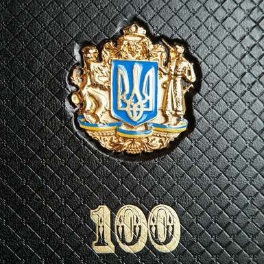 100 Видатних імен України Ігоря Шарова фото 1