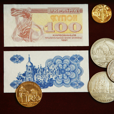Історія України в монетах та банкнотах фото 1