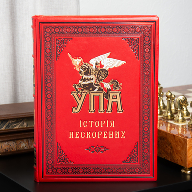 книга історія нескорених фото