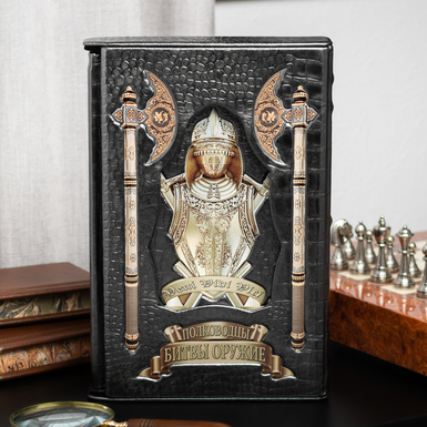 книга полководці. битви. зброя фото