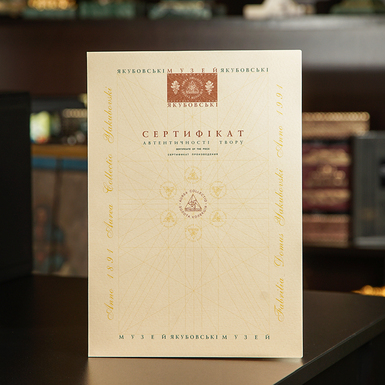 Сертификат подлинности фото