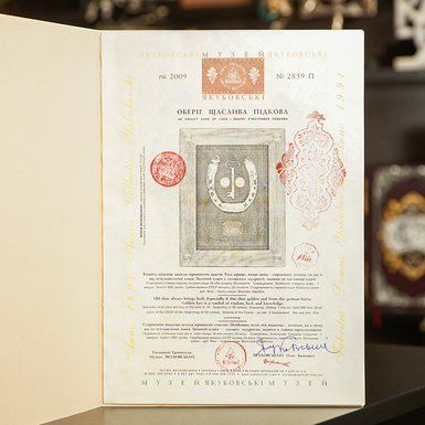 Печати внутри сертификата фото