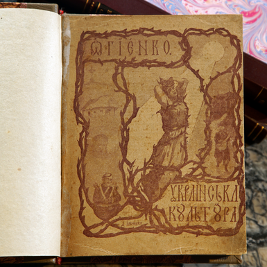 титульна сторінка книги фото