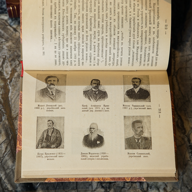 антикварна книга у магазині подарунків фото