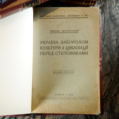 старинная книга фото