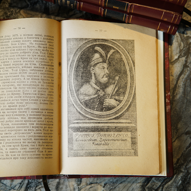 книга на украинском языке фото