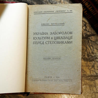 книга 1930 года фото