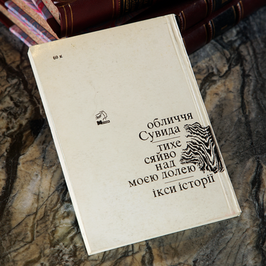 коллекционная раритетная книга фото