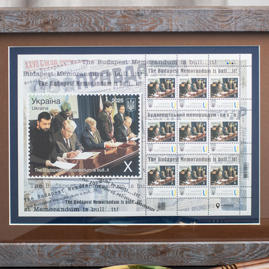 wow видео Набор марок  "Будапештский меморандум"