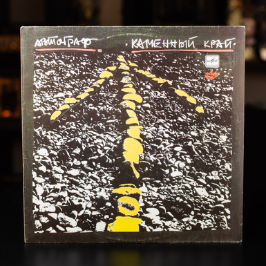 пластинка на подарок фото